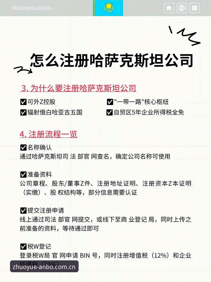 安博app账号注册 安博官方网站账号注册全流程详解